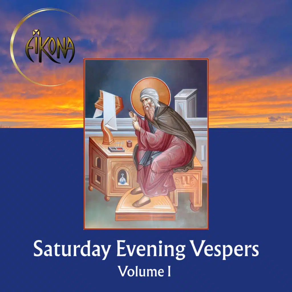 Saturday Evening Vespers, Vol. 1