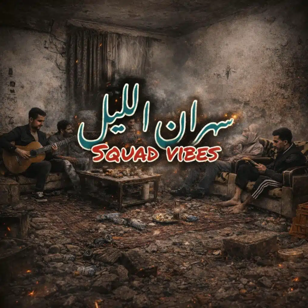 Sahran lil (cover) سهران الليل