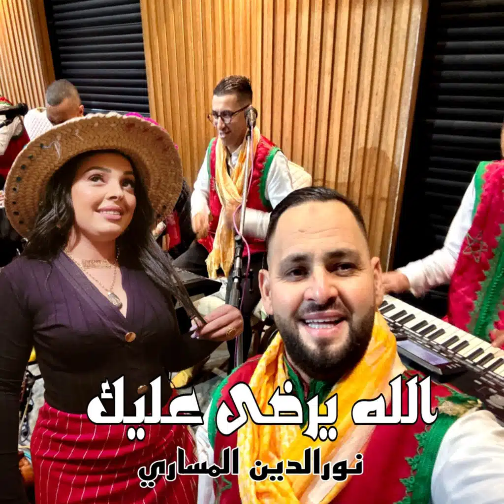 Noureddine EL Mssari