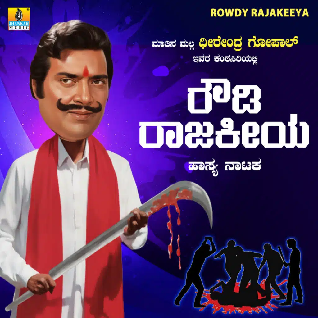 Rowdy Rajakeeya