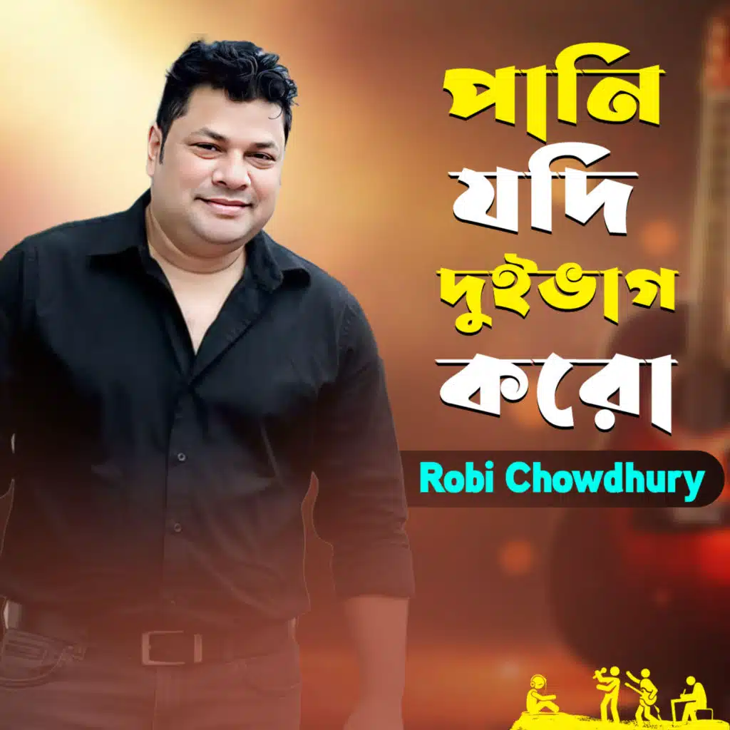 Robi Chowdhuri