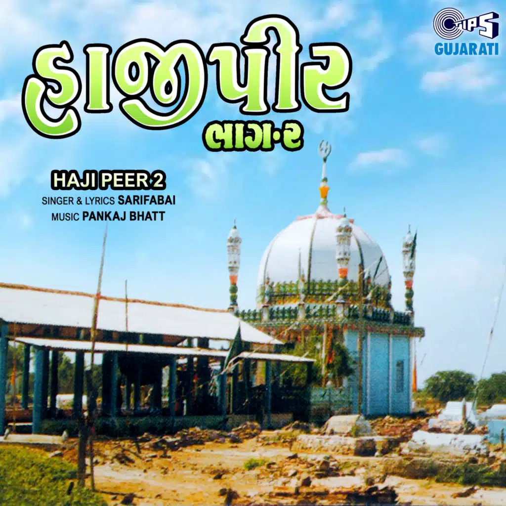 Sham Desh Thi Haji Peer