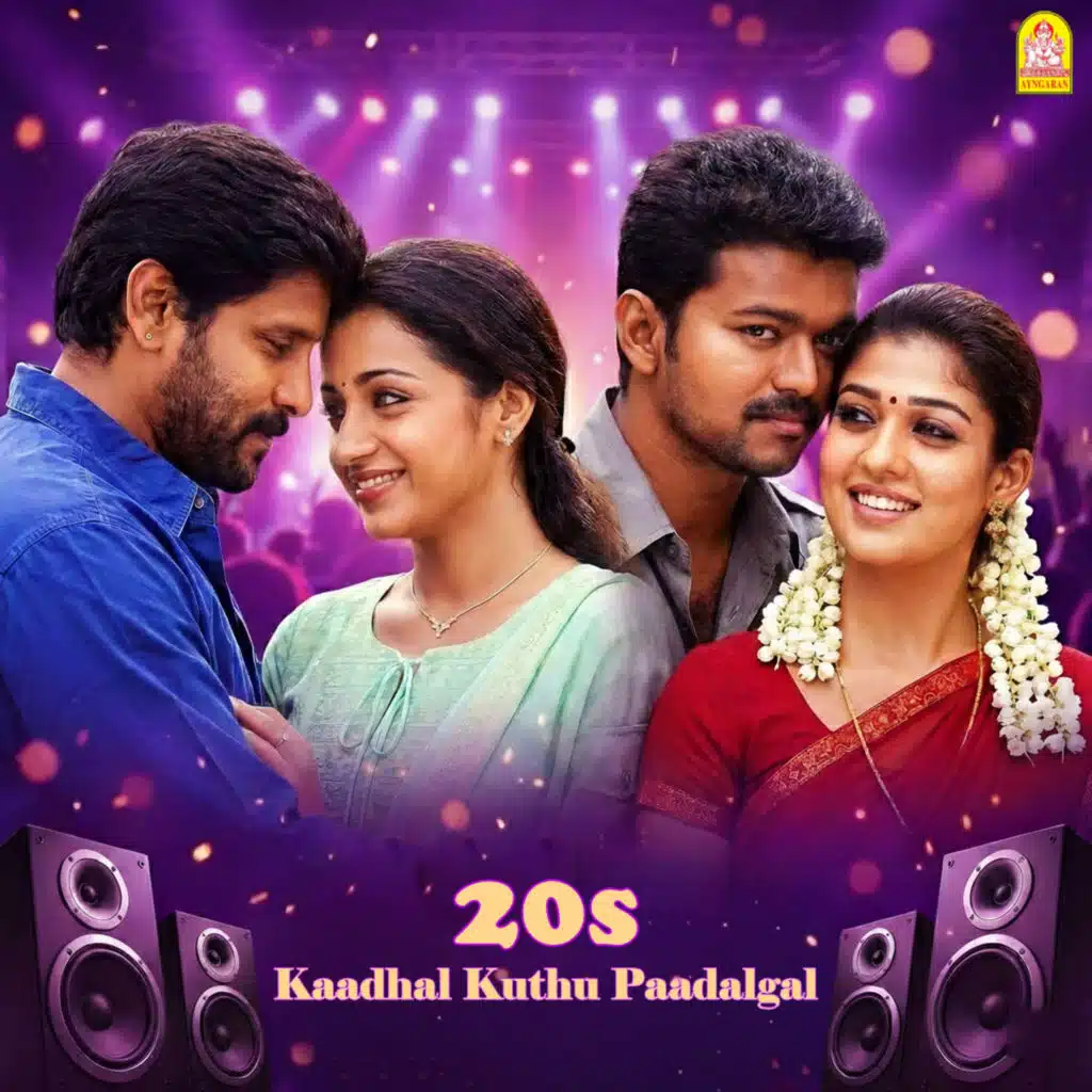 20s Kaadhal Kuthu Paadalgal