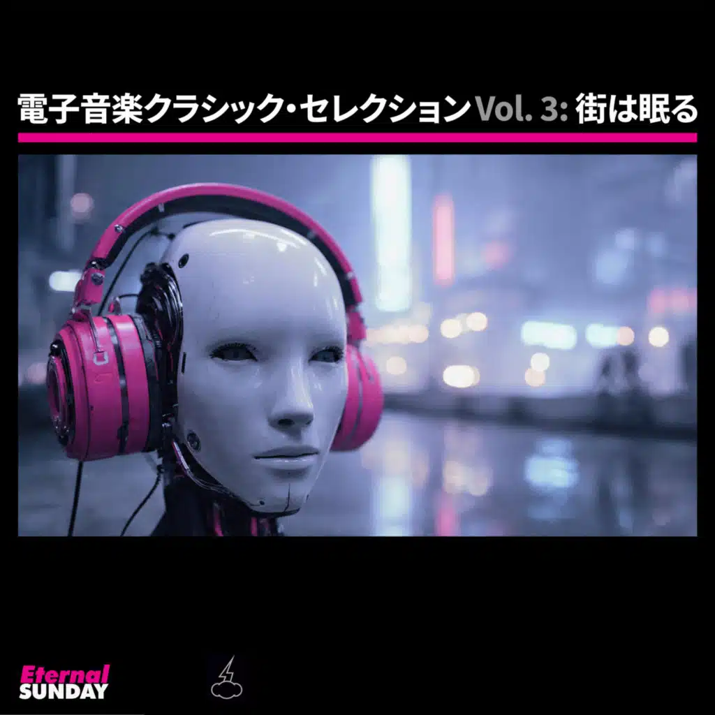 電子音楽クラシック・セレクション, Vol. 3: 街は眠る
