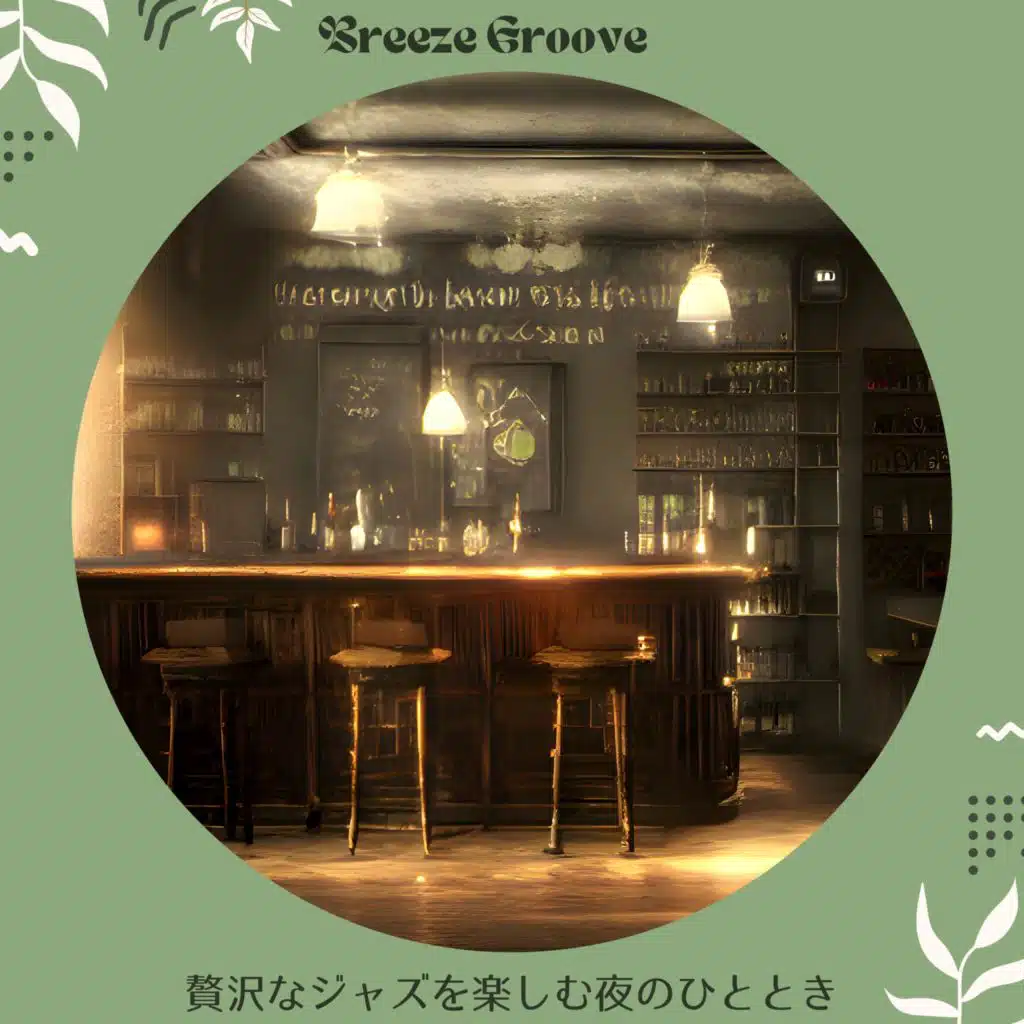 Breeze Groove