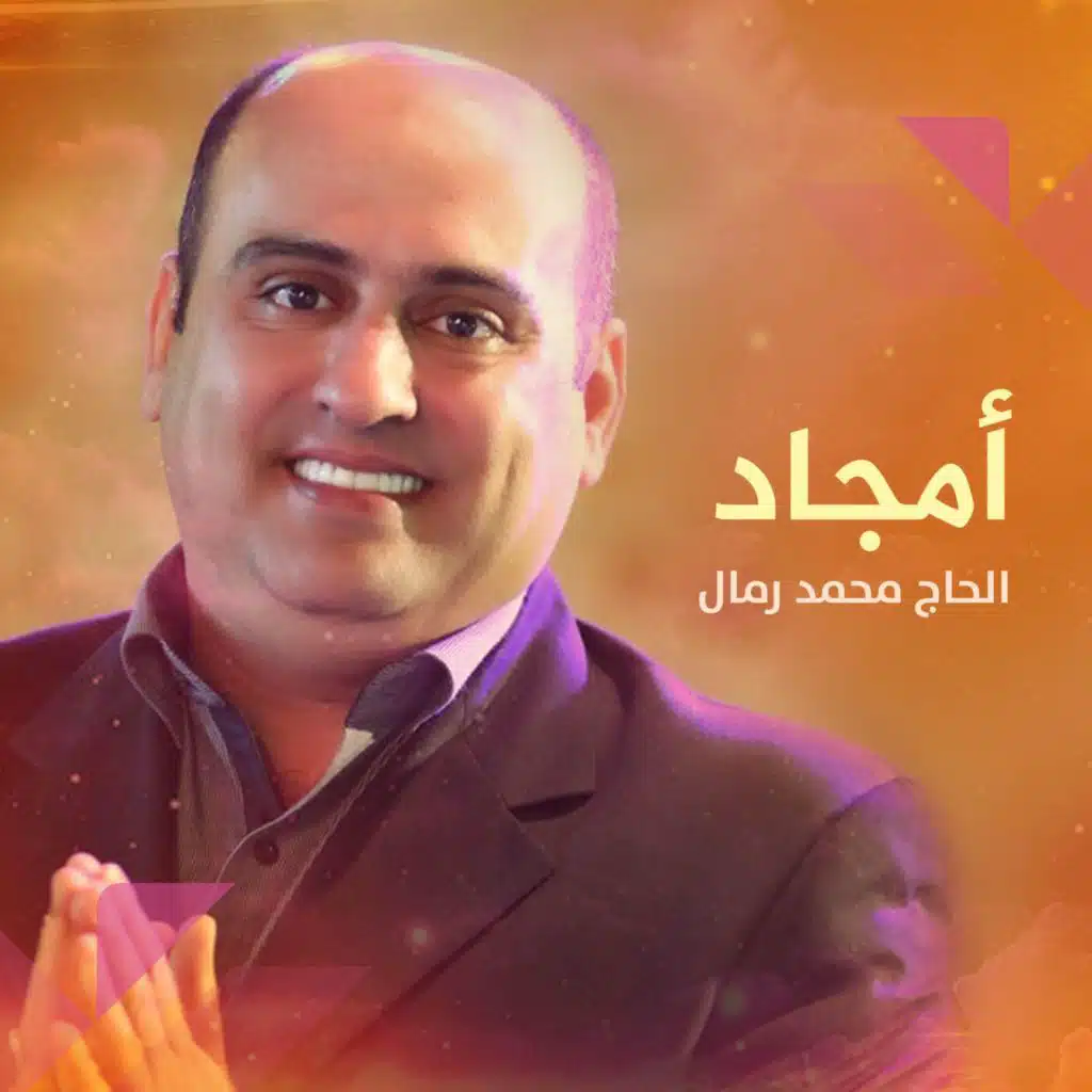 يا صوت الأرض اللي ترابه