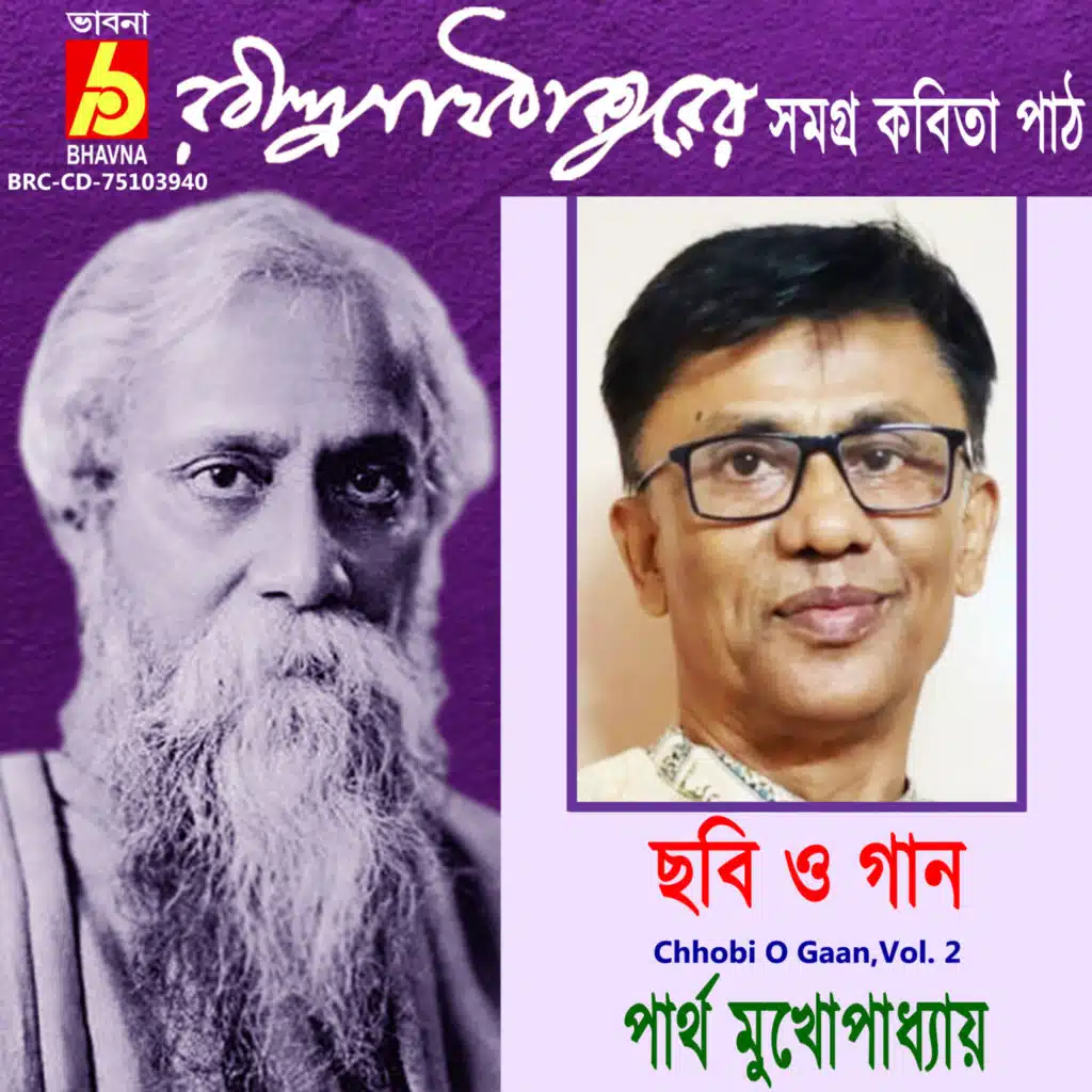 Chhobi O Gaan,Vol. 2