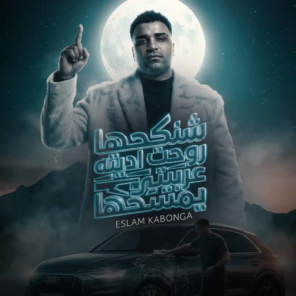 اسلام كابونجا