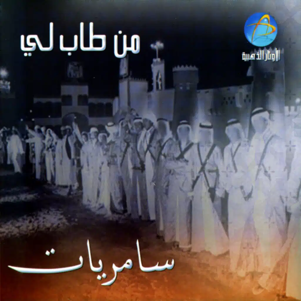 لياك تتعبني