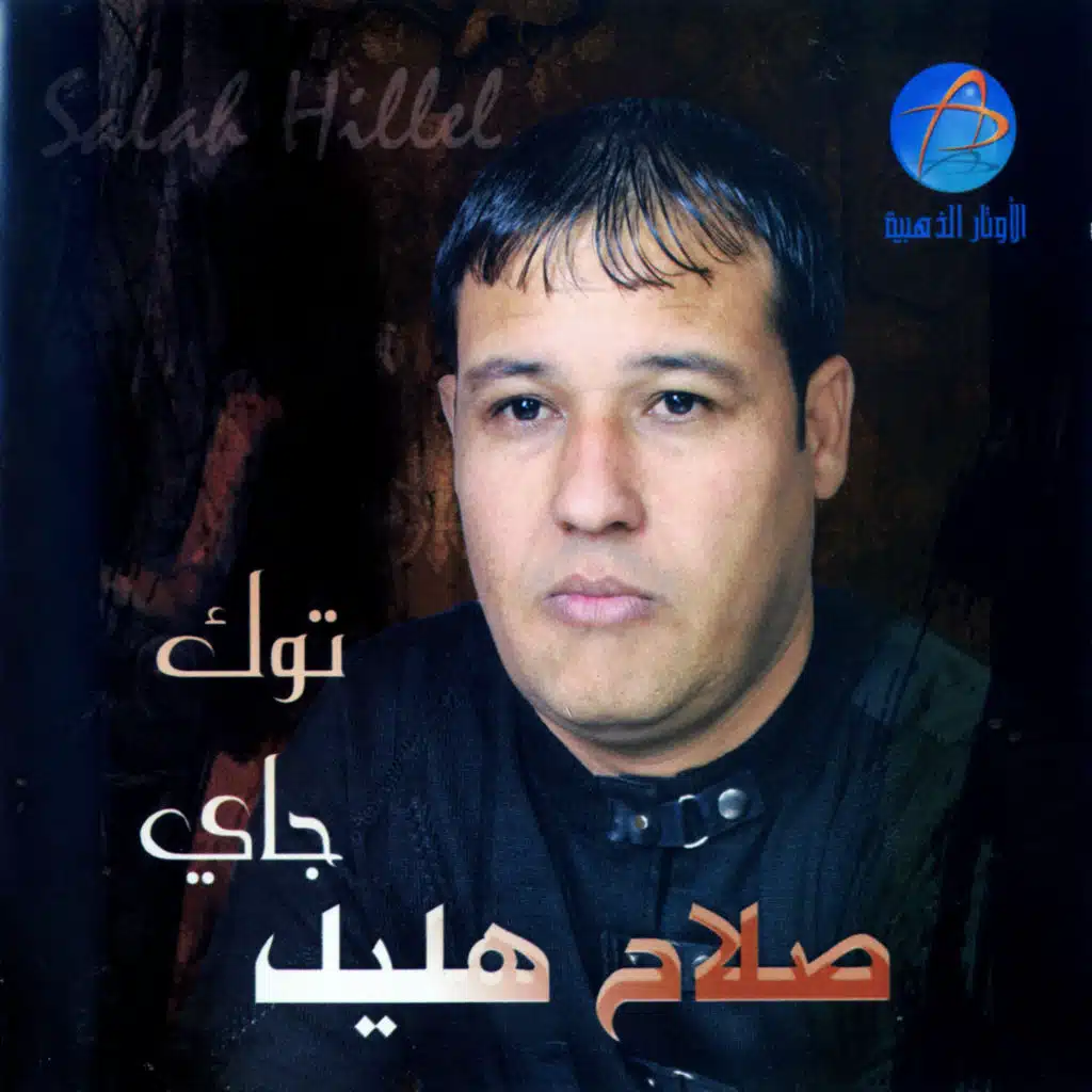 شبدنا نساوي