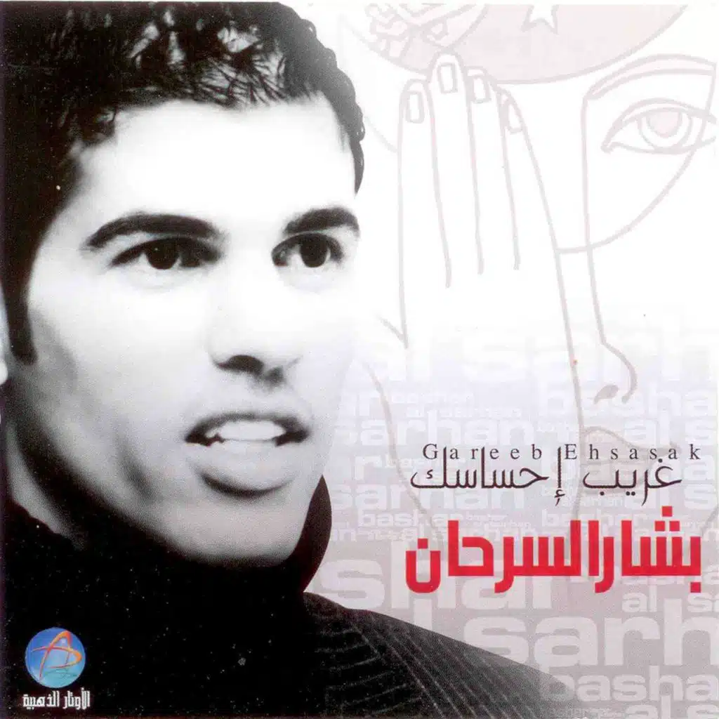 سلطان زمانه