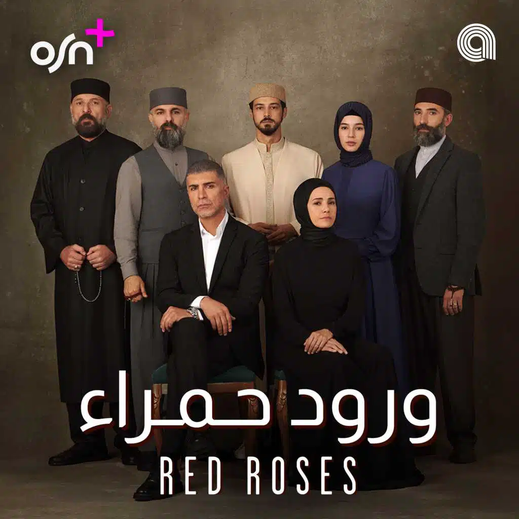 ورود حمراء TV Series Soundtrack