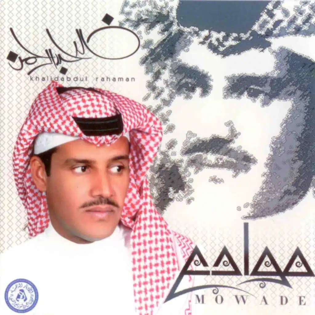 موادع