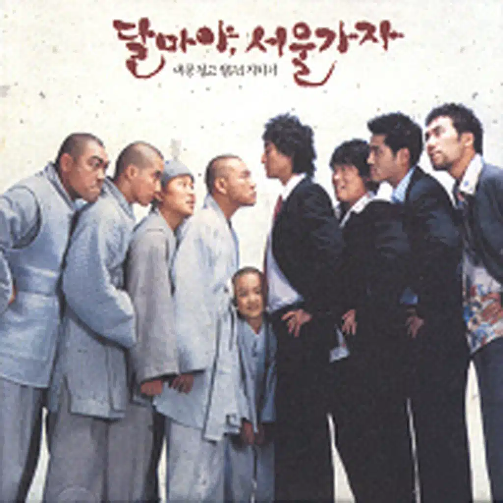 Dalmaya Seoul Gaja (Original Soundtrack)