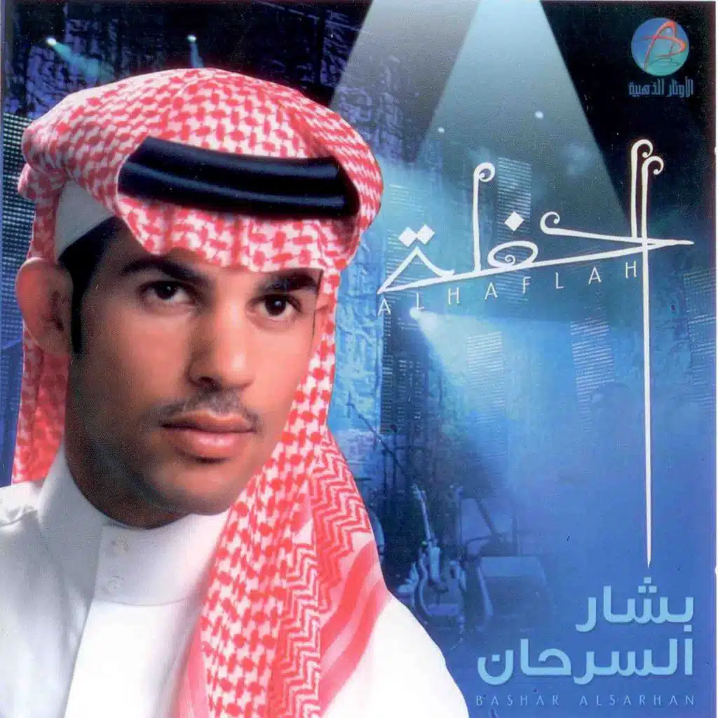 حبيبي كان غيرك