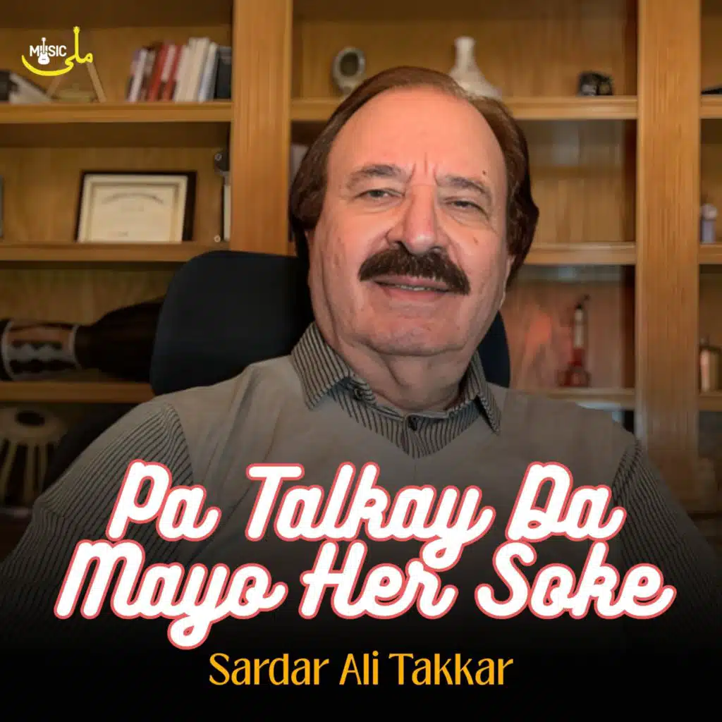 Sardar Ali Takkar