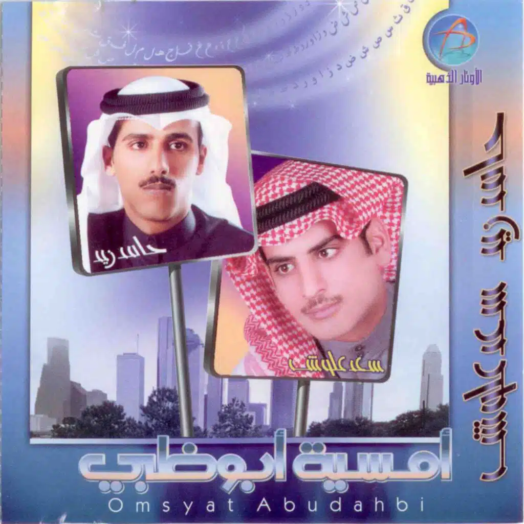 ليه تطعني