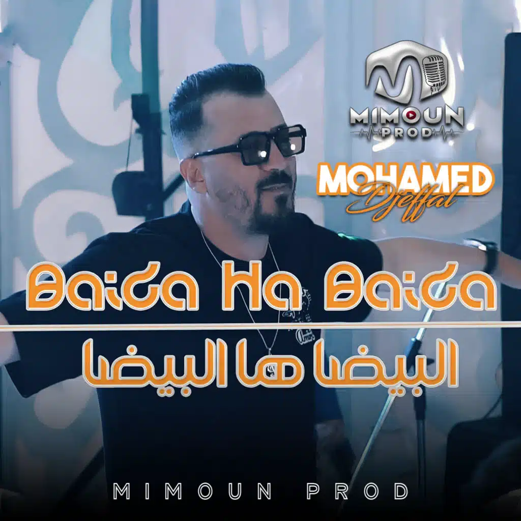 محمد جفال