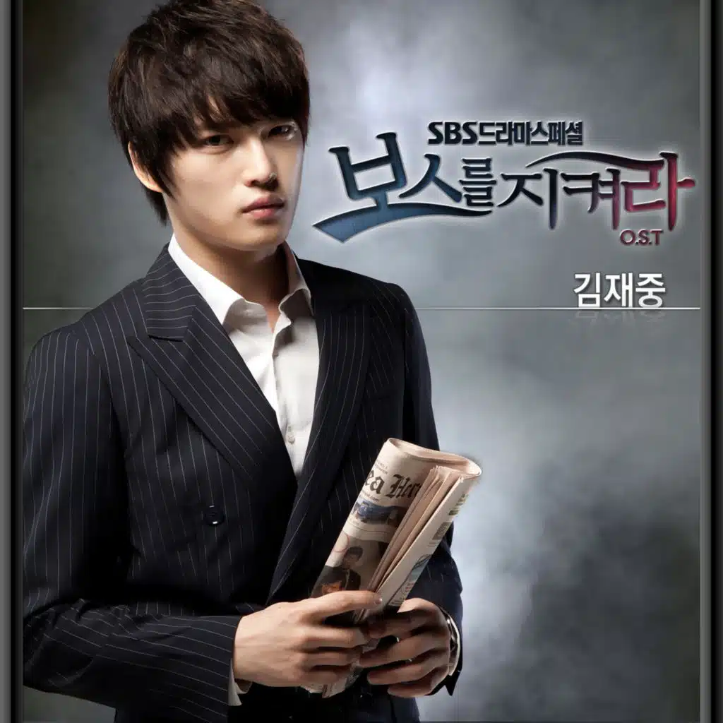Protect the Boss (Original Soundtrack) Part.3