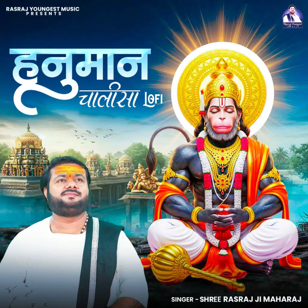 Hanuman Chalisa Lofi