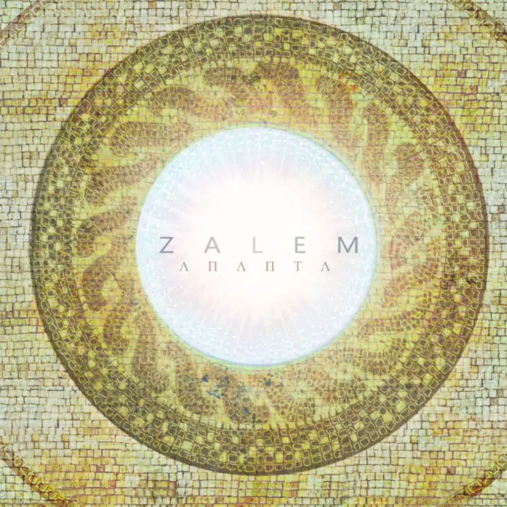 Zalem