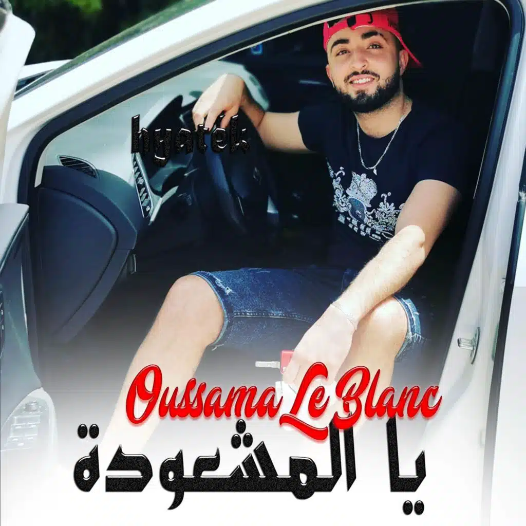 Oussama Le Blanc
