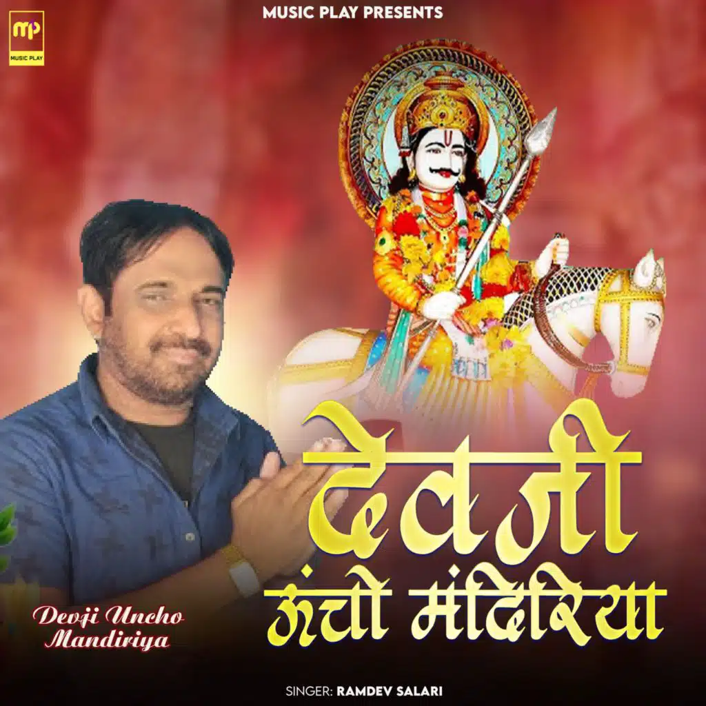 Ramdev Salari