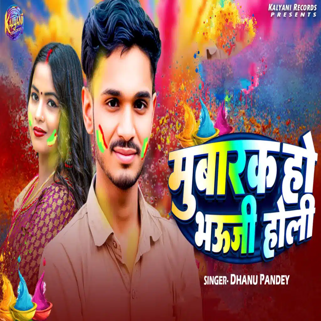 Dhanu Pandey