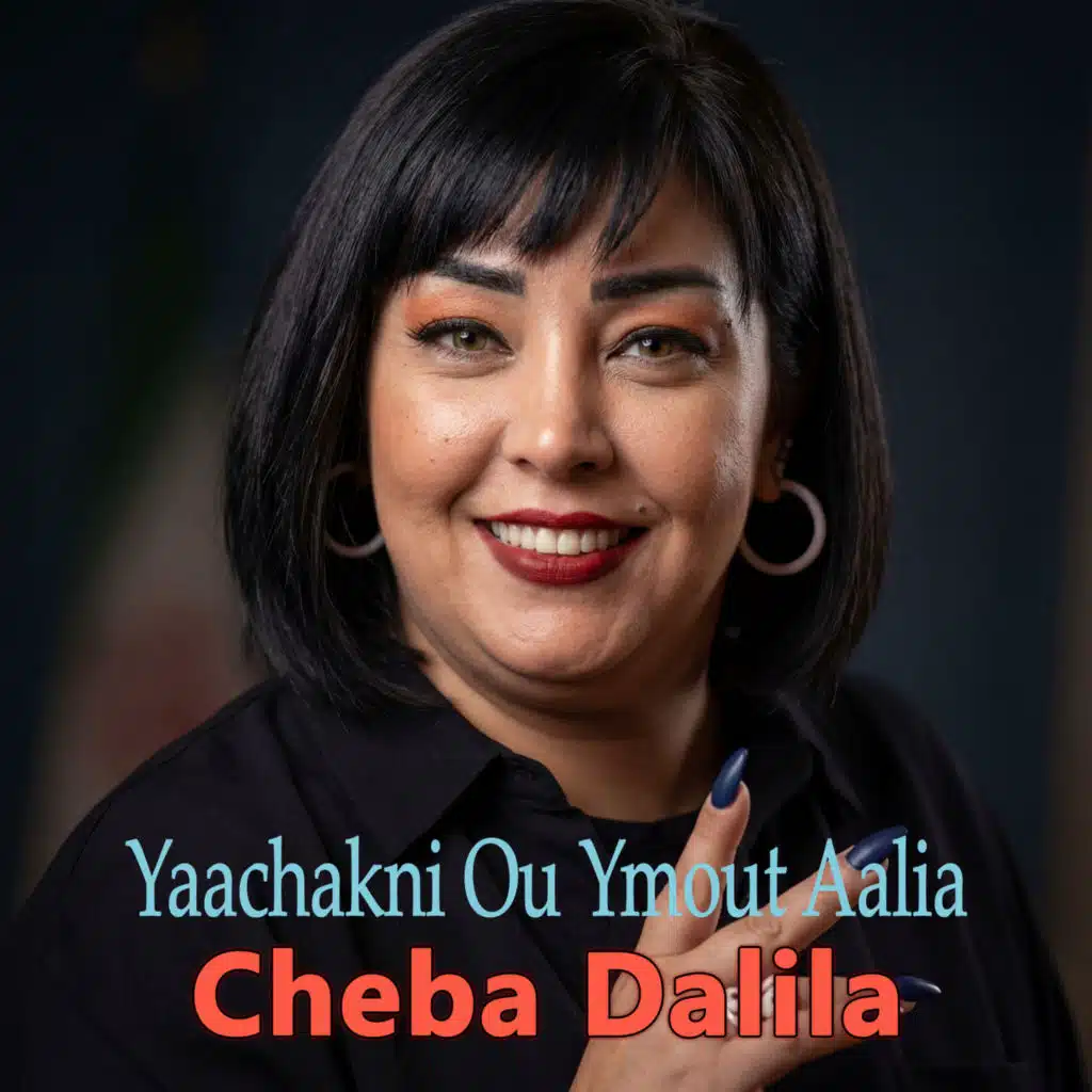 شابة  دليلة