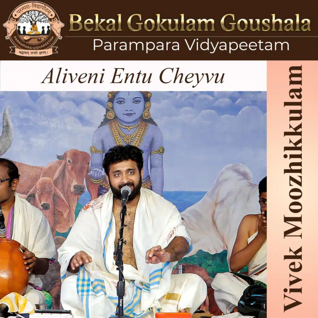 Aliveni Entu Cheyvu (feat. Vivek Moozhikkulam, Uduppi Sreejith, Trivandram V Balaji, Vellattanjoor Sreejith & Bellikoth P Rajeevgopal)