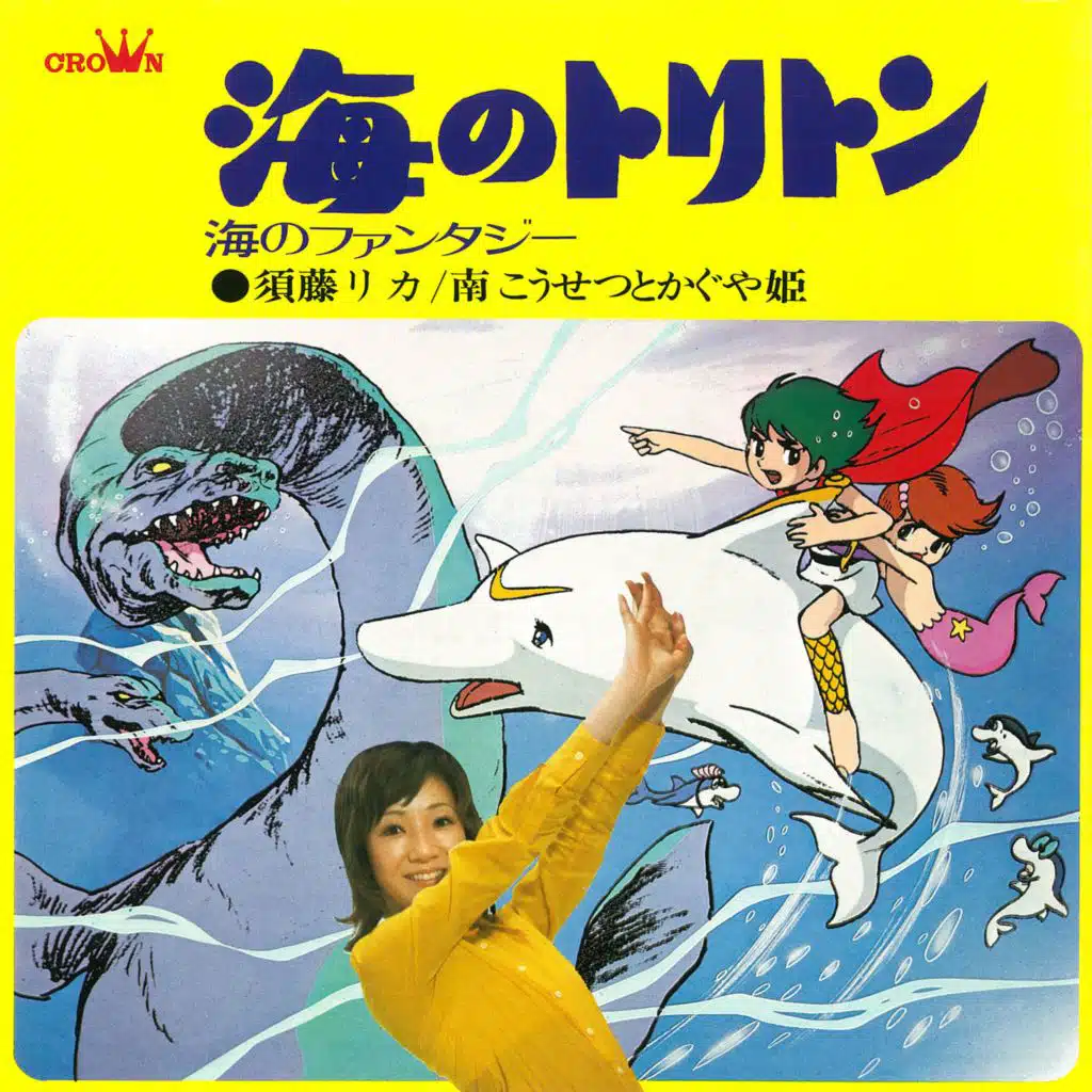 Umi no Triton / Umi no Fantasy
