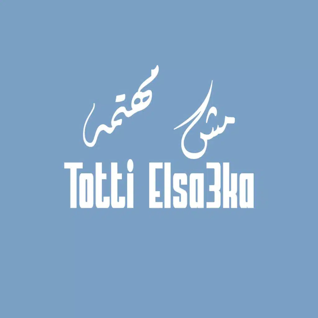 مش مهتمه (feat. Qalini)