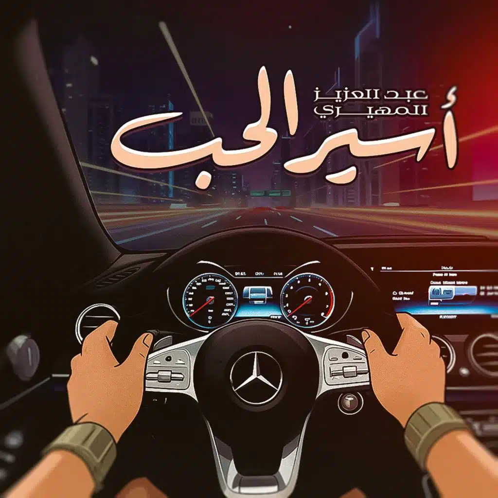 عبدالعزيز المهيري