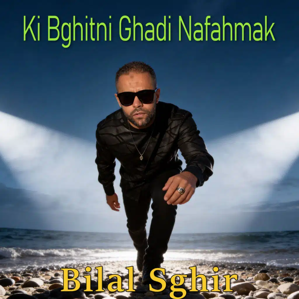 Ki Bghitni ghadi nafahmak