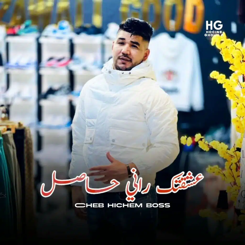 Cheb Hichem Boss