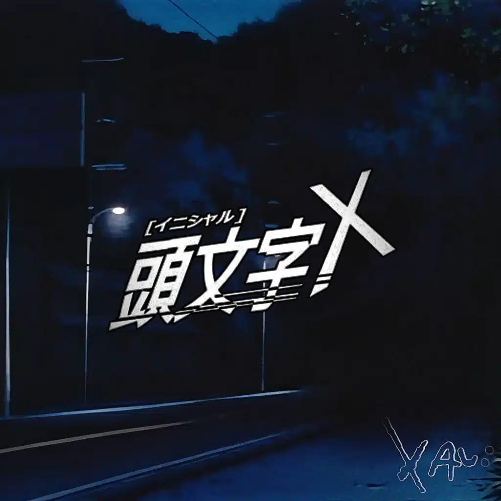 INITIAL X, LONELY DRIVER: "A HEARTBREAKING VALENTINE'S SPECIAL"