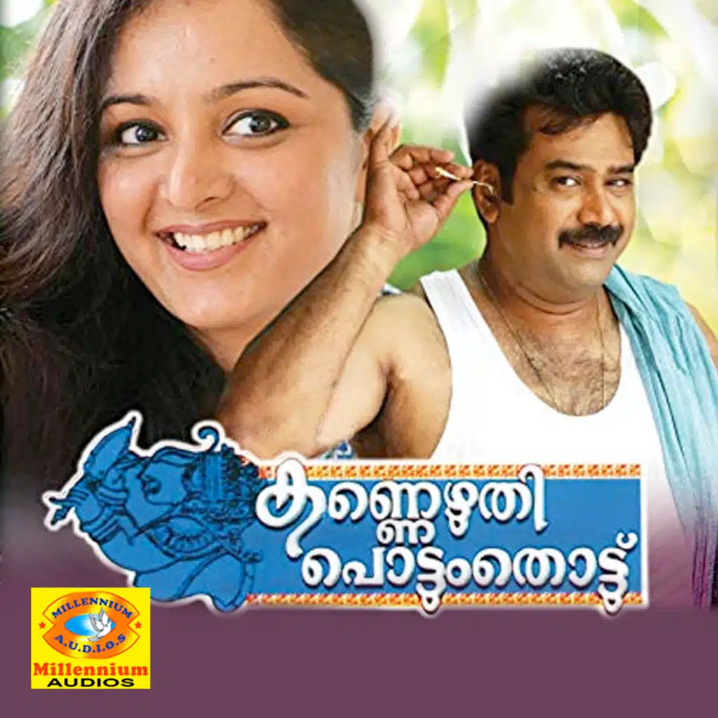 Kannezhuthi Pottumthottu (Original Motion Picture Soundtrack)