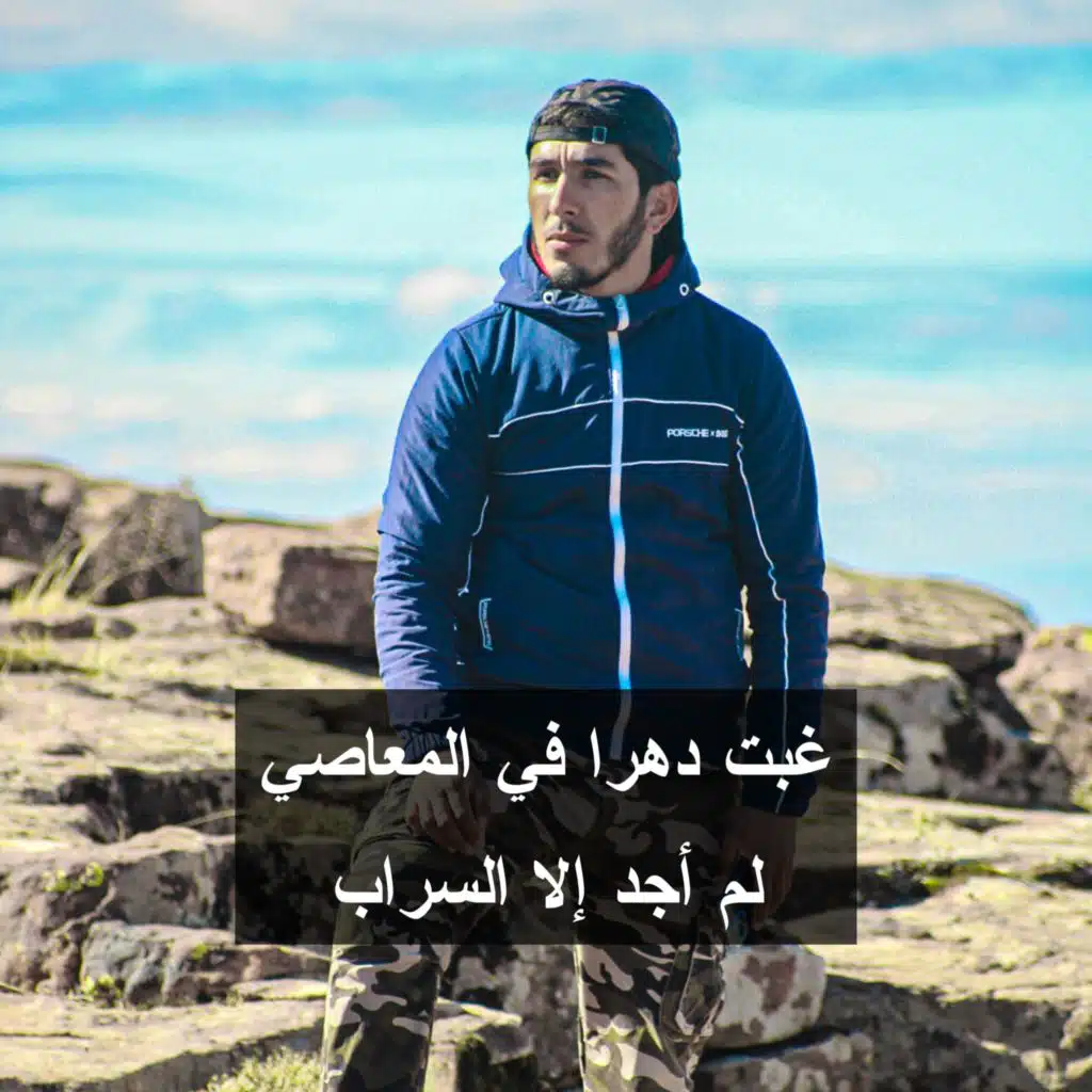 ABDELHADI AOURIRANE