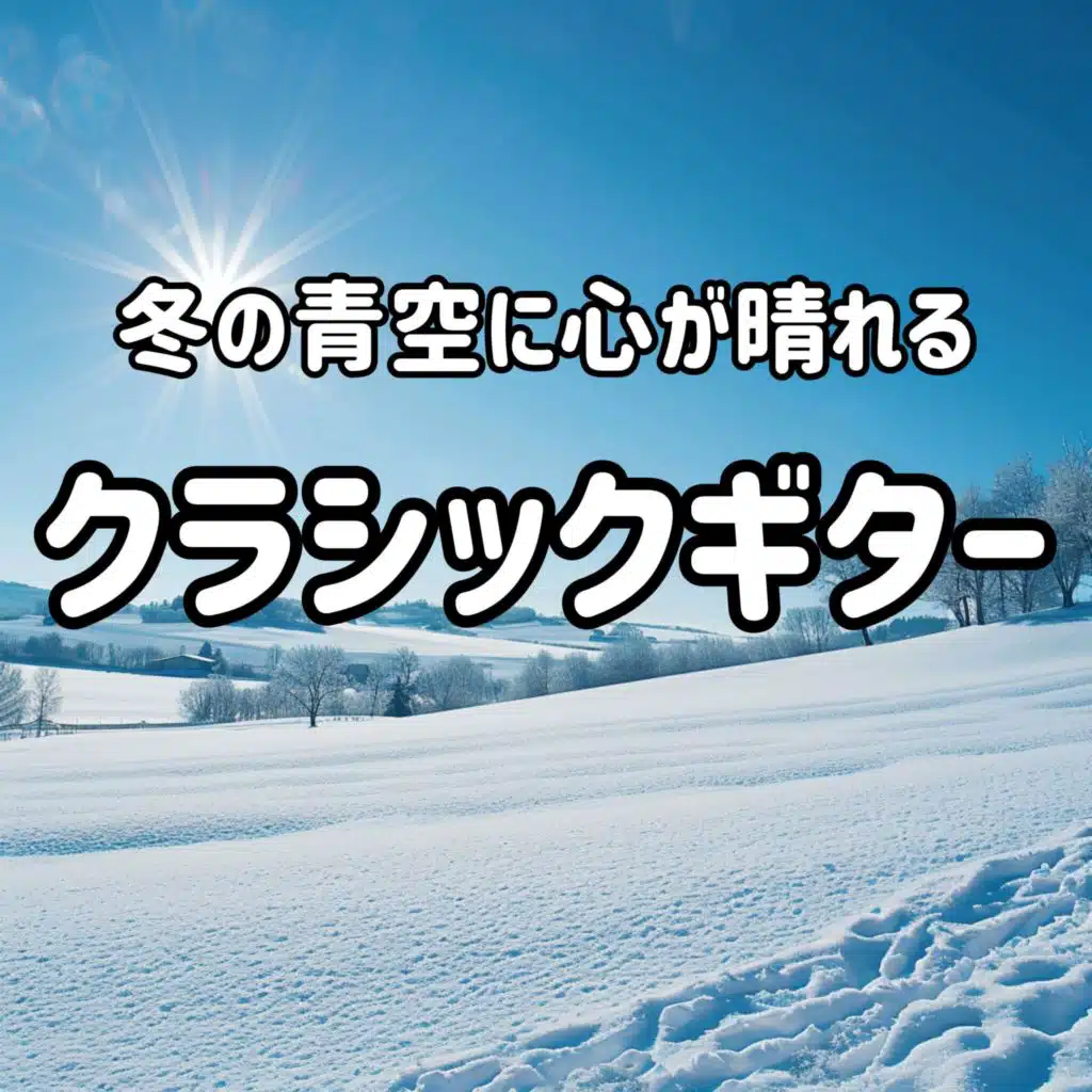 勉強作業集中BGMチャンネル
