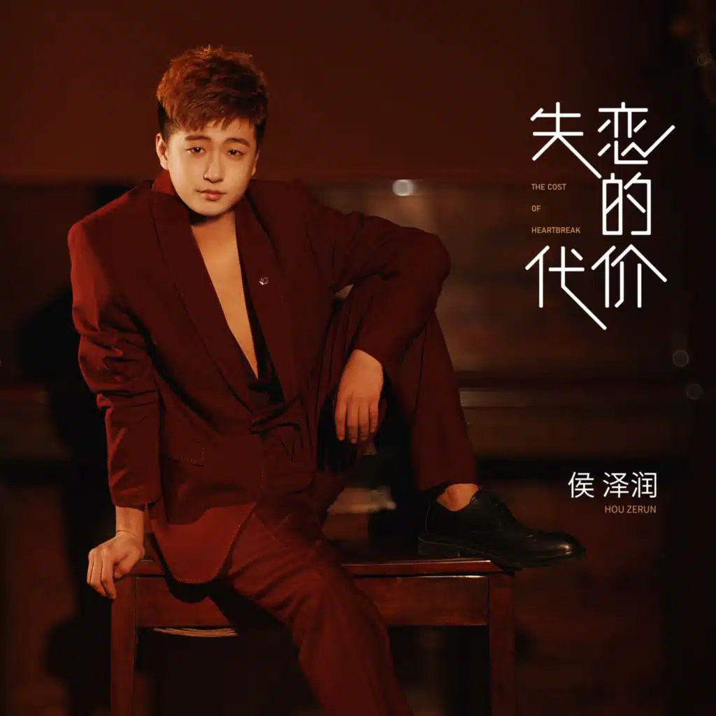侯澤潤