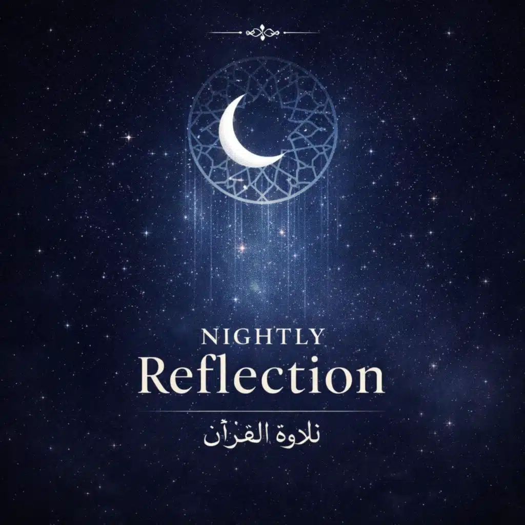 Al-Kahf 101-110 (The Cave's End)