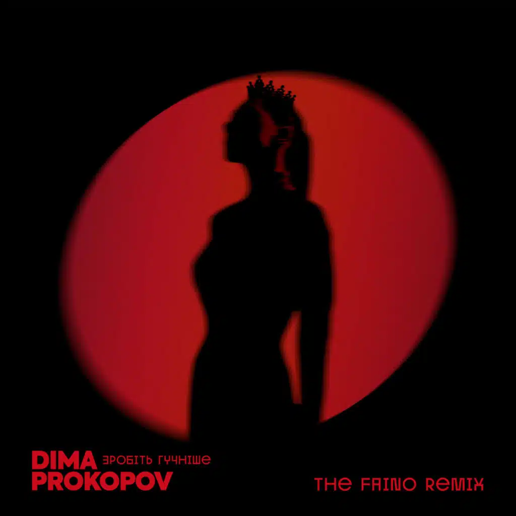 Зробіть гучніше (The Faino Remix)