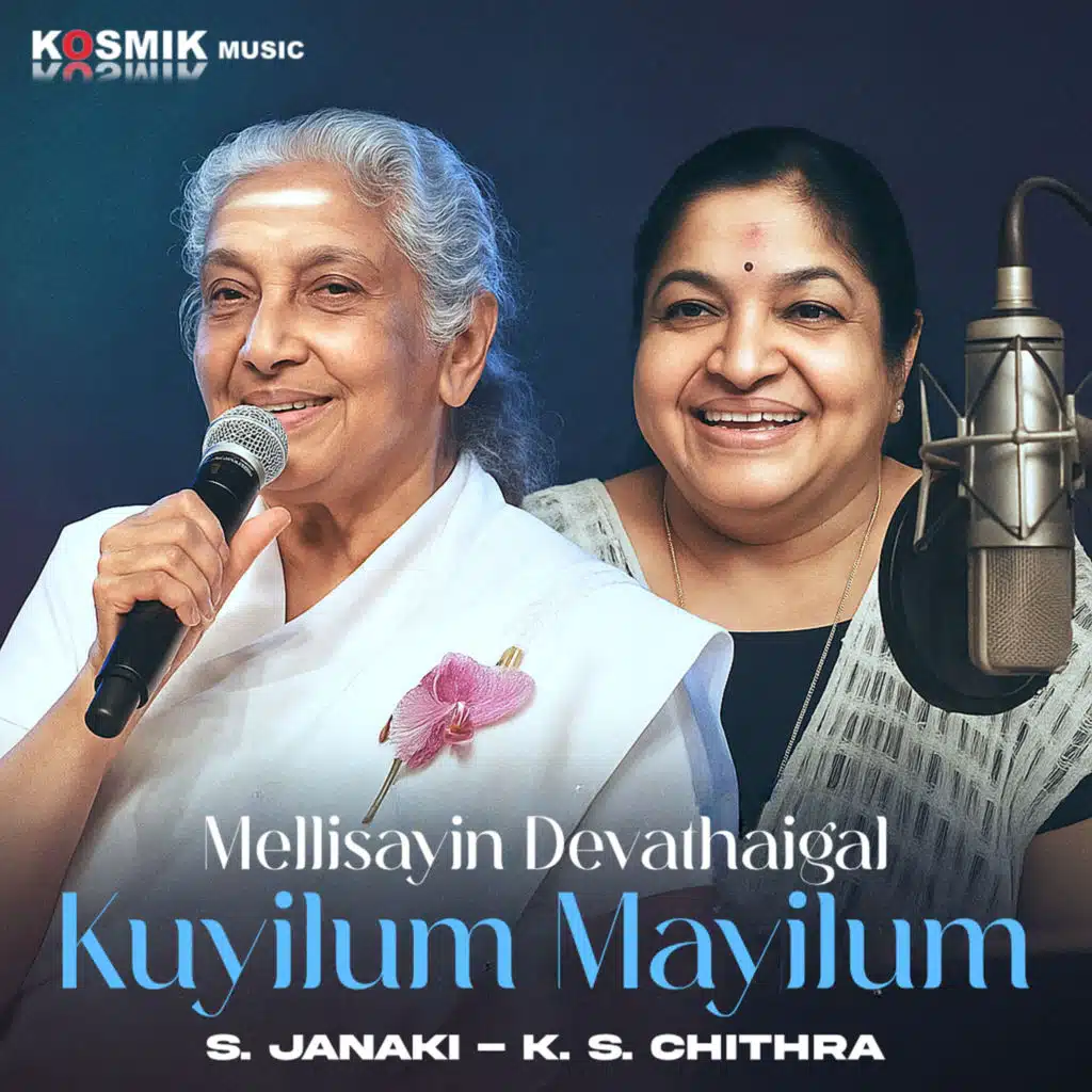 K. S. Chithra & S. Janaki