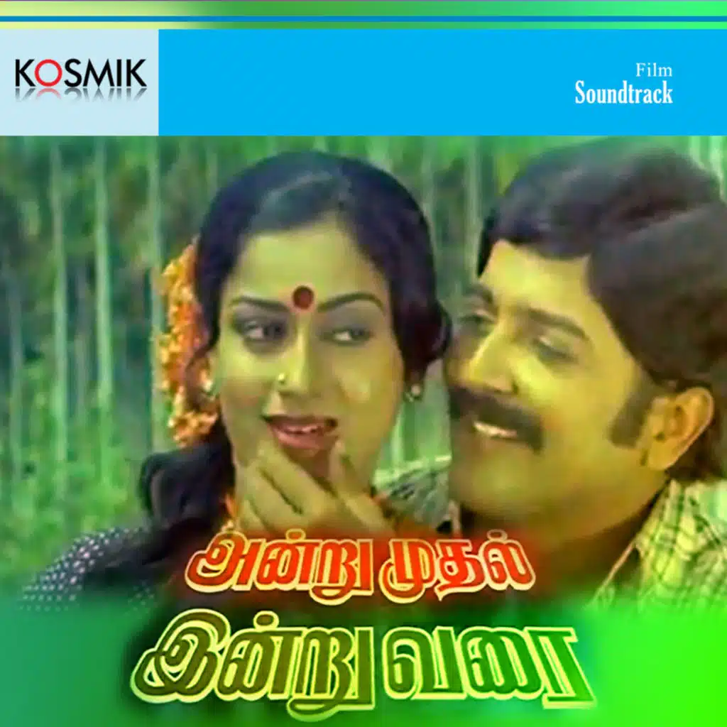 Andru Muthal Indru Varai (Original Motion Picture Soundtrack)