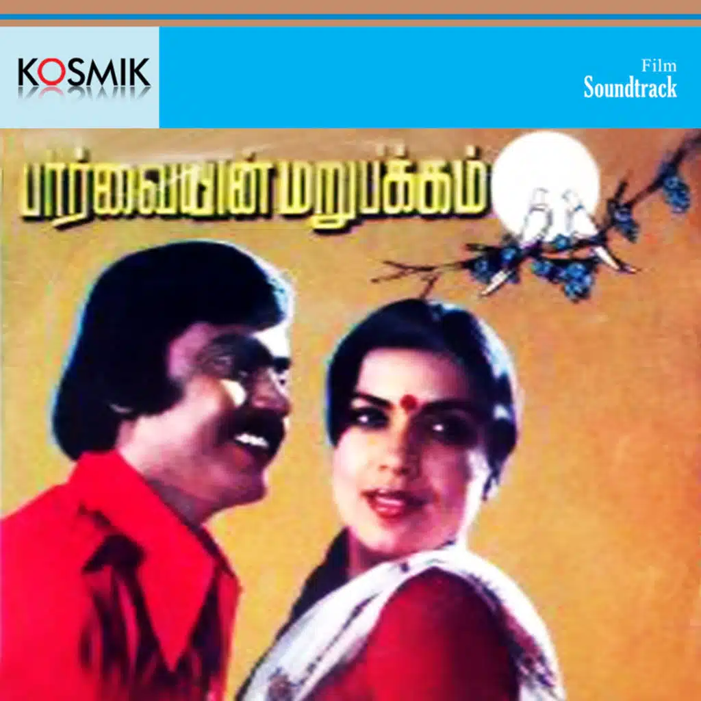 Parvaiyin Marupakkam (Original Motion Picture Soundtrack)