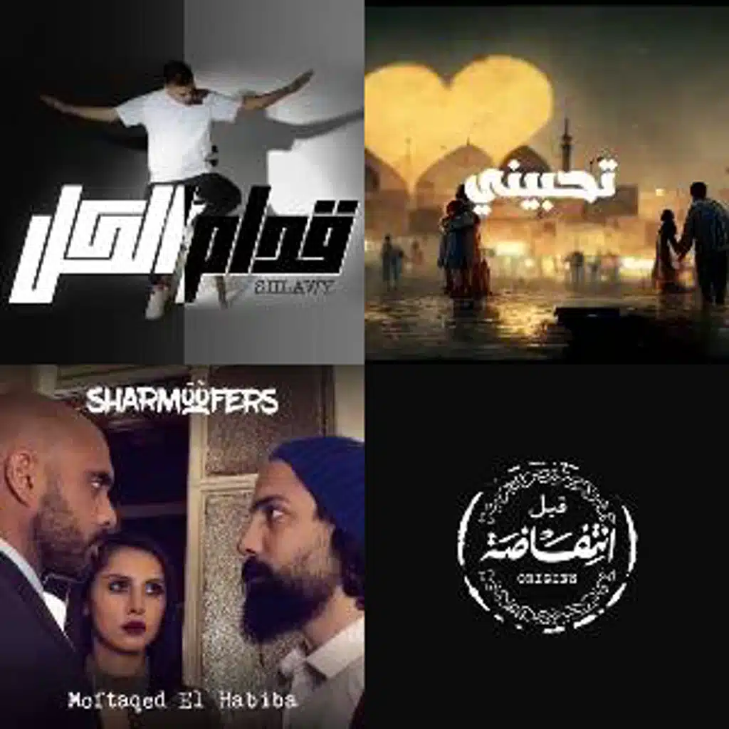 Spotify - Saved tracks