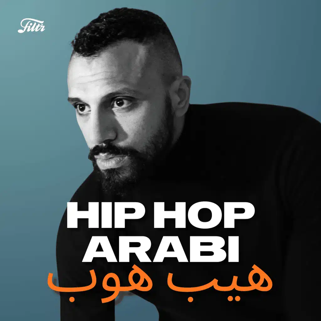 Hip Hop Arabi هيب هوب عربي