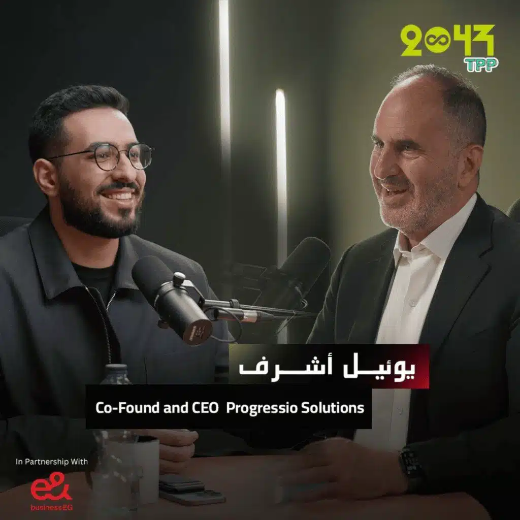 بودكاست 2043 | إيه العلاقة الحقيقية بين الاختراع وريادة الأعمال؟