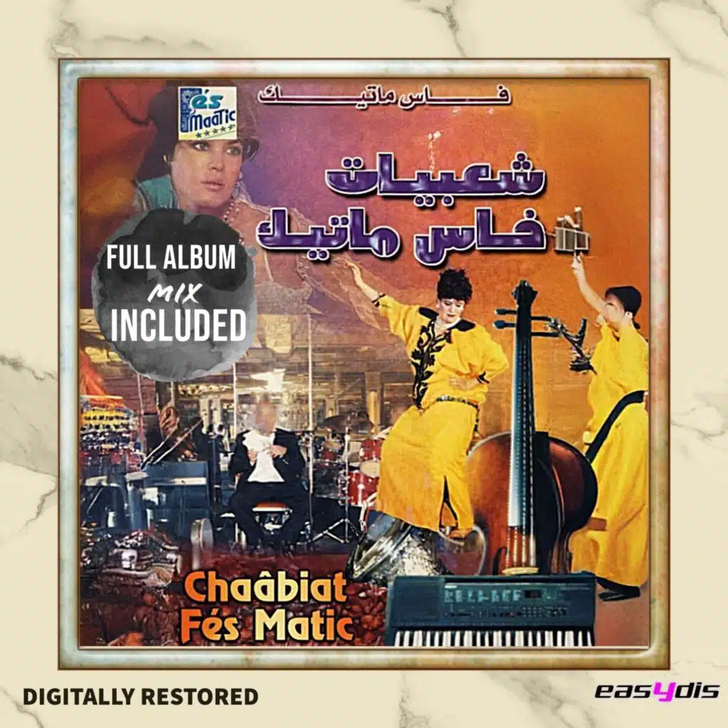 Bghitha aaroubia d'origine / بغيتها عروبية دورجين