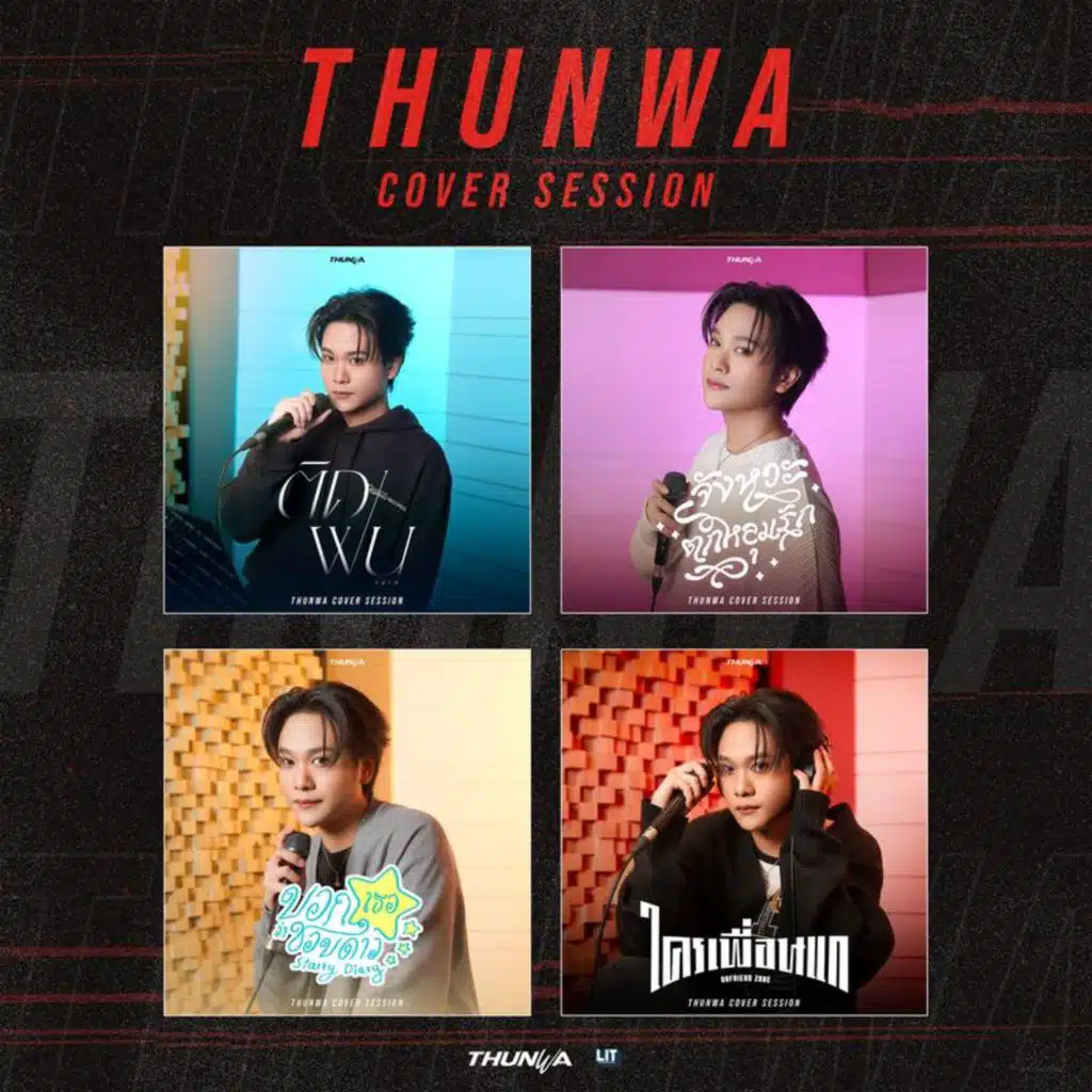 THUNWA